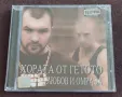 Оригинални CD дискове с Бг Рап, снимка 2