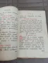 Рядко антикварно църковно издание -ЧАСОСЛОВ 1896 Московска синодална типография , снимка 7