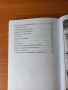 Уроците на Норбеков: Болест ли? По дяволите! - Алексей Марченко, снимка 4