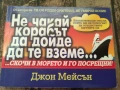 Разпродажба на книги по 5 евро за брой., снимка 9