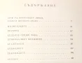 Есхил Трагедии 1967 год . Твърди корици в топ състояние, снимка 6