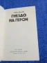 Иван Данев - Гнездо на герои, снимка 4
