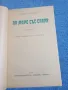 Джек Лондон - По море със "Снарк", снимка 4