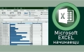 MS Word и MS EXCEL - beginner. Сертификат., снимка 2