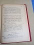 Лункевич - От Хераклит до Дарвин том 2 , снимка 7