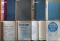 Христо Ботйов,1907г;Помен за Ивана Вазов;Престъпното безумие;Пътя на България,1936г;Световни загадки, снимка 1