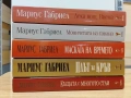 Книги на Мариус Габриел , снимка 2