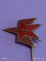 Емайлирана значка от соца Авиокомпания БАЛКАН за КОЛЕКЦИЯ ДЕКОРАЦИЯ 53620, снимка 1