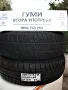 14 цола ЗИМНИ ГУМИ 175X65R14  --- 4, снимка 3