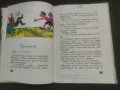 Продавам книга " Патиланско царство " Ран Босилек. 1968 г., снимка 10