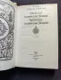 3 приключенски романа на Руски, снимка 3