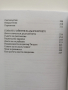 Рецепти за здраве, младост и дълголетие, снимка 2