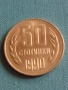 50 ст от 1990 г., снимка 1