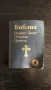 Християнска литература/Библия, снимка 2