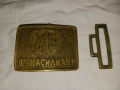 Тока , катарама за колан ТМЕТ Д-р ВАСИЛИАДИ - Габрово , НРБ, снимка 2