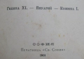 Списание Мисъл, год. ХI (1901) пълно течение подвързано, снимка 3