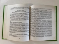 Незнайка в Солнечном Городе - Николай Носов, снимка 10