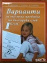 задачи тестови математика Учебни тетрадки по български език за 7 клас художествена литература романи, снимка 6