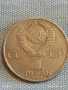 Юбилейна монета 1 рубла 1985г. СССР тема 40г. От победата в Отечествената война 29237, снимка 4