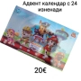 Адвент календар Paw patrol, Minecraft, Pokémon , снимка 1