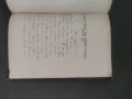 Продавам книга "Строителите на съвременна България.Симеон Радев  Том 2  , снимка 6