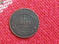 Медна монета 1 копейка 1899, снимка 1