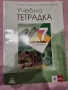 Продавам учебници , в много добро състояние са ! , снимка 6