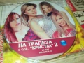 НА ТРАПЕЗА С КРИСТАЛ 2 ЦД 2805251322, снимка 1