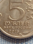 Юбилейна монета 5 рубли 2016г. Русия ТАЛЛИН рядка за КОЛЕКЦИОНЕРИ 43388, снимка 3