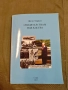 продавам книга "Свидетелствам под клетва.Дянко Марков , снимка 1