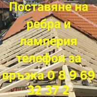 Ремонт на покриви , снимка 6 - Къщи - 45320710