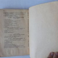 Готов за санитарна отбрана - учебник от 1948 + бонус конспект по местна противовъздушна отбрана, снимка 12 - Специализирана литература - 45382943