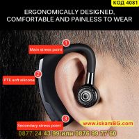 Безжична Bluetooth хендсфри слушалка за разговори и музика подходяща за двете уши - КОД 4081, снимка 6 - Слушалки, hands-free - 45222735