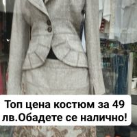 Дамски костюм с топ цена.35.лв., снимка 1 - Якета - 45682261