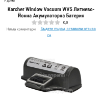 Karcher Window Vacuum WV5 Литиево-Йонна Акумулаторна Батерия

, снимка 3 - Оригинални батерии - 45024623