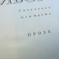 ЯВОРОВ-КНИГА 1704240940, снимка 6 - Други - 45313475