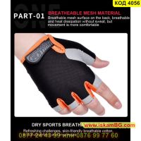 Еластични ръкавици без пръсти за колоездене и други видове спорт - КОД 4056, снимка 3 - Спортна екипировка - 45494690