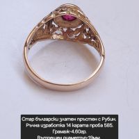 Златен български пръстен с Рубин-ръчна изработка проба 585, снимка 4 - Пръстени - 45597000