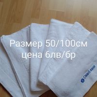 Хавлиени кърпи от 100%памук, снимка 2 - Хавлиени кърпи - 45237901