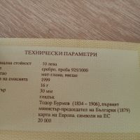 10 лева 1999 г Тодор Бурмов със сертификат, снимка 3 - Нумизматика и бонистика - 44672961