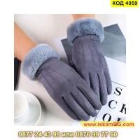 Елегантни дамски ръкавици с топла подплата - КОД 4059, снимка 6 - Ръкавици - 45221409