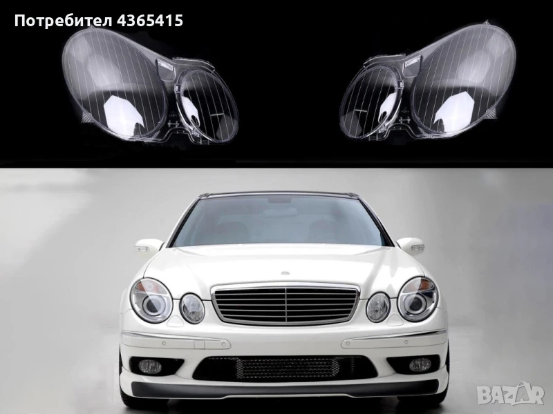 Стъкла за фарове на Mercedes E-Class W211 ( 2002-2009 ), снимка 1