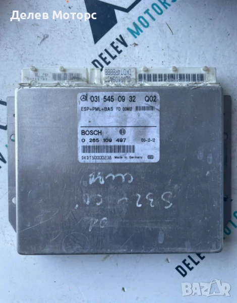 Компютър 0315450932 от Mercedes S 320 CDI, 2001г. , снимка 1