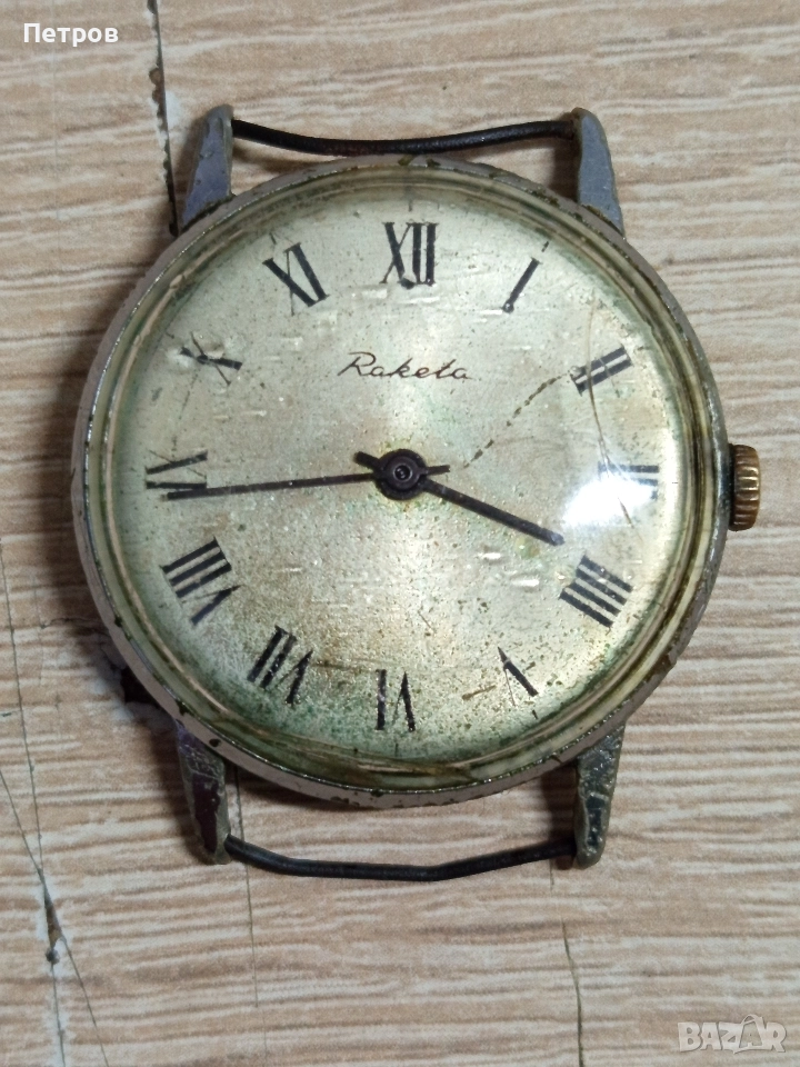 Стар ръчен часовник"Ракета", снимка 1