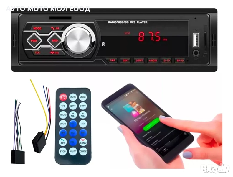 MP3 player за кола Bluetooth, USB, SD, AUX, LCD DISPLAY - 4x50w, снимка 1