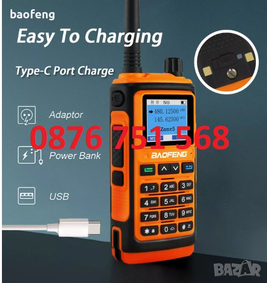 Нова ТРИбандова BAOFENG UV 17 Ultra 27w 13000mah и 17pro цветен дисплей 1000 канала PMR РАДИОСТАНЦИЯ, снимка 1