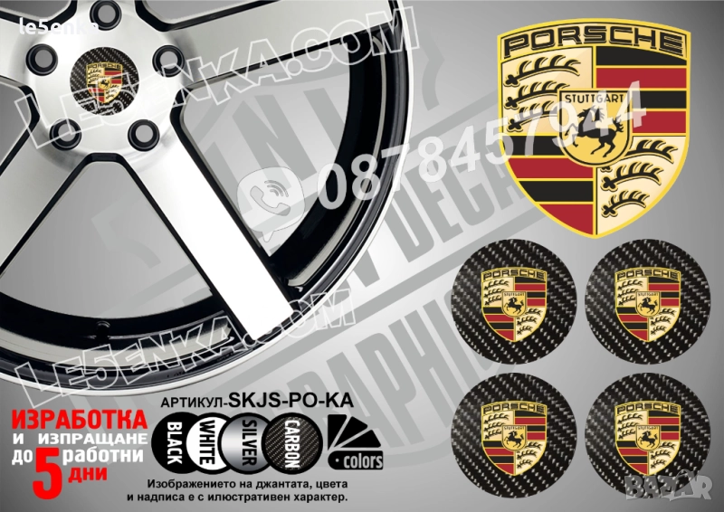 Porsche стикери за капачки, снимка 1