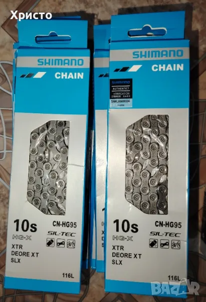 Верига Shimano CN-HG95, снимка 1