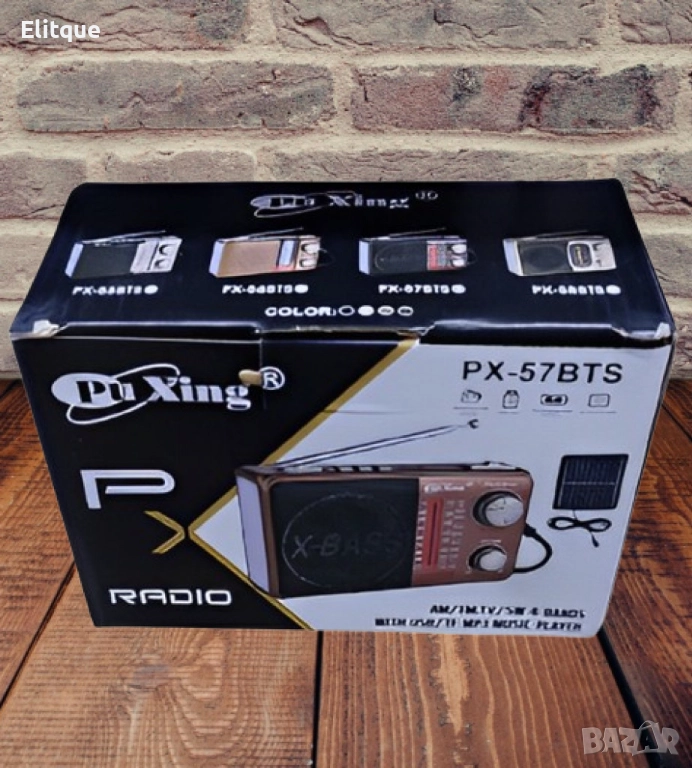 Многофункционално радио с акумулаторна батерия и MP3 плейър, снимка 1