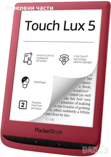 Pocketbook touch lux 5 ЗА ЧАСТИ, снимка 1